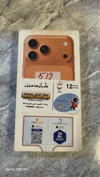 آيفون ١٧ برو ماكس • ٥١٢ • ضمان شهرين