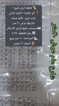 ابو حلاوه • ٢٠٠م • طابو صرف
