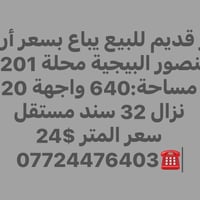 فرصة استثمارية ⛔️