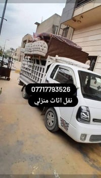 نقل أثاث • منزلي