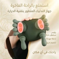 تدليك بالعجن • حرارة مهدّئة • للرقبة والكتاف