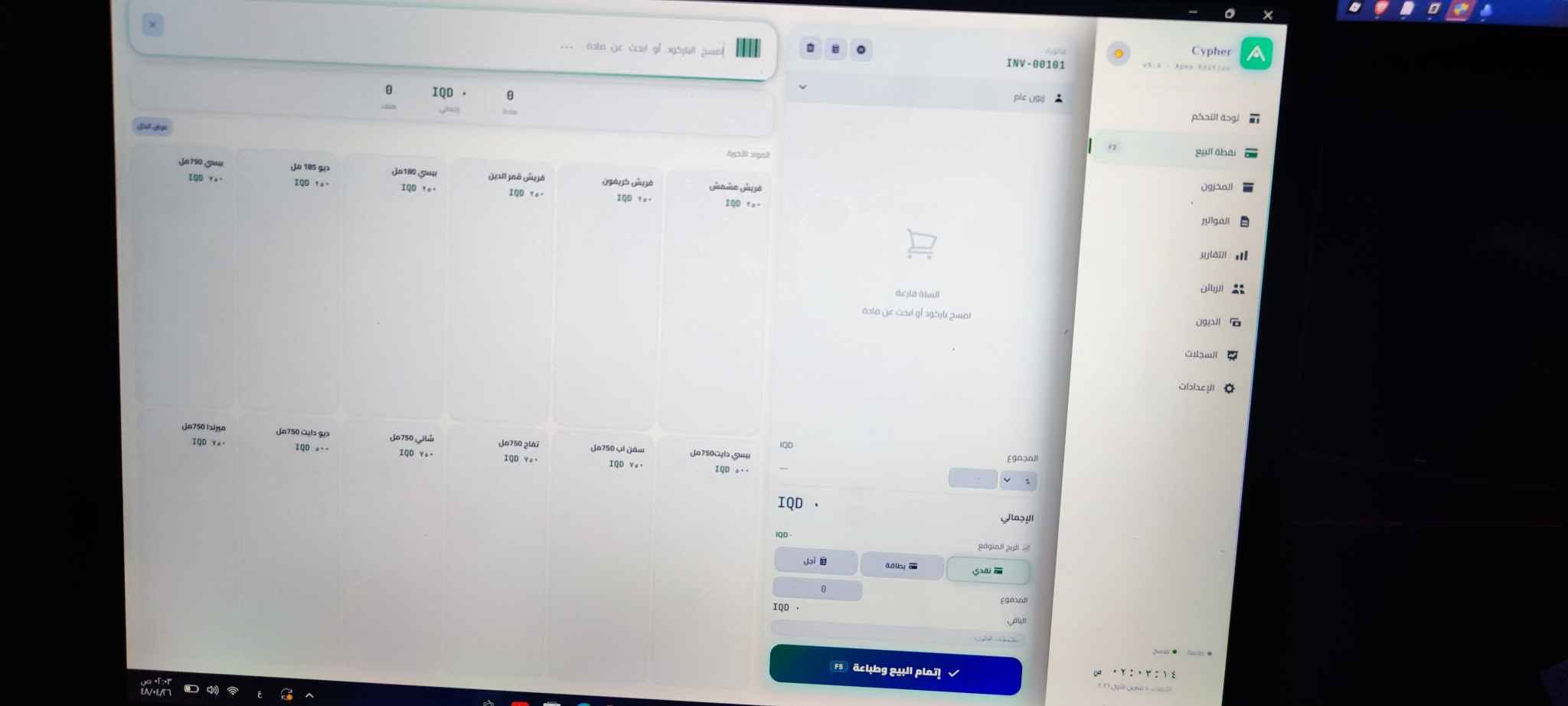 سيرفس لابتوب ٣ • كور i5 جيل ١٠ • نظام POS وERP