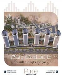 مجمع دايموند • سريع مطار مثنى • ٢-٣ غرف