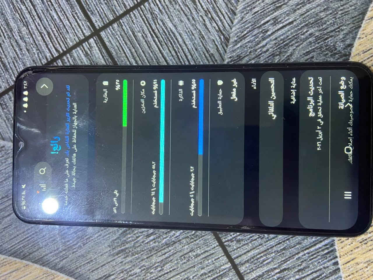 مرحبا نقال لبيع ما داخل تصليح سعره مناسب العنوان البصره ***********

نص مكتوب في الصور:
- ٣:٤٣ ٠ % ·
- حول الهاتف
- تعديل
- رقم الهاتف
- غير معروف
- اسم المنتج
- Galaxy A13
- اسم الطراز
- SM-A135F/DS
- الرقم التسلسلي
- RZ8T31RS45Z
- IMEI (الفتحة ١)
- 350178733274823
- IMEI (الفتحة ٢)
- 351635653274827
- معلومات الحالة
- معلومات قانونية
- معلومات البرنامج
- معلومات البطارية
- هل تبحث عن شيء آخر؟
- تحديث البرنامج
- إعادة الضبط
- ٣:٤٣ معلومات البطارية حالة البطارية لا يتم الشحن مستوى طاقة البطارية ٢٥% سعة البطارية ٥٠٠٠ مللي أمبير في الساعة (نموذجي) تم اختبار السعة النموذجية وفق الشروط المختبرية لجهة خارجية. السعة النموذجية هي السعة المتوسطة المقدرة مع مراعاة التباين في سعة البطارية بين نماذج البطارية التي تم اختبارها بموجب المعيار 61960 IEC. السعة المقدرة هي ٤٩٠٠ مللي أمبير في الساعة. قد يختلف عمر البطارية الفعلي وفقاً لبيئة الشبكة وأنماط الاستخدام وعوامل أخرى.
- وضع الصيانة يمكنك حماية خصوصيتك أثناء إصلاح هاتفك. تمت آخر عملية تحقق في ٢ أبريل ٢٠٢٦ تحديث البرنامج عناية إضافية التحسين التلقائي الأداء غير مفعل حماية التطبيق ٥٥٪ مستخدم الذاكرة ٣,٢ جيجابايت | ٤ جيجابايت مكان التخزين ٩١٪ مستخدم ٥٨,٢ جيجابايت | ٦٤ جيجابايت البطارية ٣٥٪ بقي ١٩ أس ٦د رائع! لقد تم تحديث تقرير العناية الخاص بك. تعرف على ما فعلته خدمة العناية بالجهاز للحفاظ على هاتفك بحالة جيدة.
