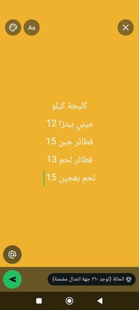 معجنات • مكاني الدبلة • حجز قبل العصر