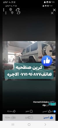 كرين سطحيه • أجرة