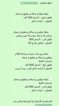 كرادة داخل • زيرو ١٠٠م • غرفتين