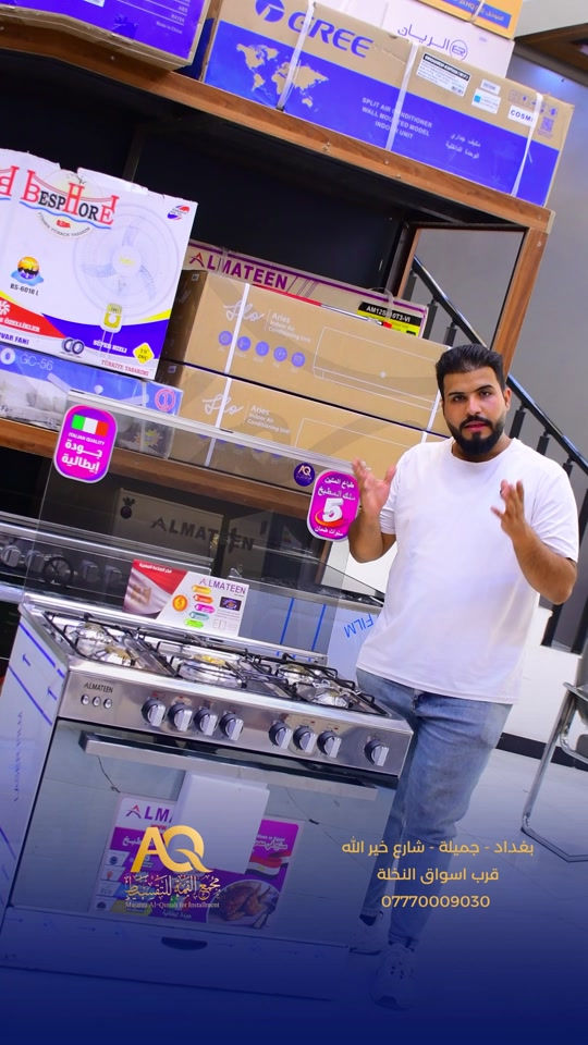 ⁨	طباخ المتين ضمان خمس سنوات ✅ وبقسط شهري(32,000)الف فقط🔥 اختارها اليوم من مجمع القمة للبيع بالتقسيط وخلي راحتك اولويتنا للحجز والاستفسار  *********** #طباخات #المتين⁩
