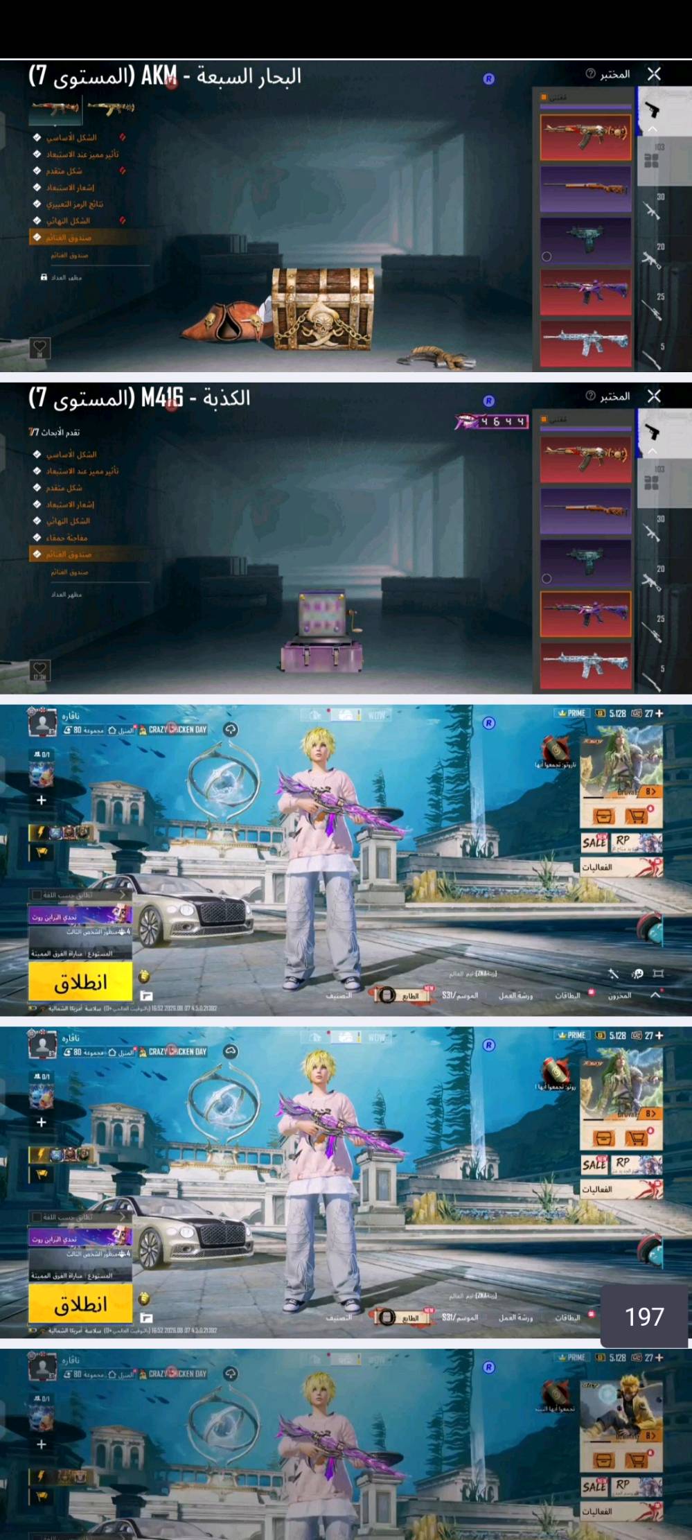 🔥 حساب للبيع 🔥
المستوى: 87
368 مثك
80 مجموعة
كونكر لمدة 4 مواسم 🏆
9 خوذ مثك، من ضمنها خوذة راكب الجحيم
15 جنط مثك
7 بدلات X:
بدلة فرعون لاريديسينس، 5 نجوم (الصدمة والرعب)
بدلة أنوبيس، 3 نجوم
بدلة لفيورا، 3 نجوم
بدلة الفرعون الذهبي، 3 نجوم
🚗 4 سيارات مثك
🔬 مختبر التطوير: 103 أسلحة
🔫 15 سلاح ماكس مثك
🔥 30 سلاح كلمسج + 15 سلاح ماكس = 45 سلاحًا
👕 10 بدلات صفراء
🔐 بيانات الربط: البريد الإلكتروني + الرقم الداخلي، وكلاهما قابل للتغيير.
💰 السعر: مليون ونصف وبي مجال للشراي
حساب متكامل ومجهّز بعناية، ويحتوي على العديد من المقتنيات المميزة. 🔥
ممكن تذكرلي شنو اسم اللعبة/نوع الحساب بالضبط وهل هو مربوط على أي منصة أو سيرفر معيّن؟: 
حساب بوبجي مربوط فقط بريد ورقم داخلي واثنينهن يتغيرن
أكو أي ملاحظات على الحساب مثل باند، سحب، تقفيل، أو مشاكل بالرابط/الأمان؟: 
لا يوجد اي مشاكل بأمان الحساب
وين موقعك بالعراق حتى أضيفه بالوصف، وشنو طريقة التسليم اللي تفضلها: وجه لوجه لو أونلاين؟: 
موقعي بغداد وتسليم وجه لوجه
هذي الأسعار نهائية لو بيها مجال للطيبين؟ وإذا أكو، شكد أقل سعر تقبل بيه؟: 
بيه مجال الطيبين خاص وتدلل
أكو تفاصيل إضافية مهمة للمشتري مثل عدد الشدات/الموارد الحالية، أو أي مقتنيات نادرة ثانية ما مذكورة بالوصف؟: 
كل تفاصيل بالصور