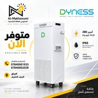 بطاريات DYNESS • تخزين طاقة • IP65