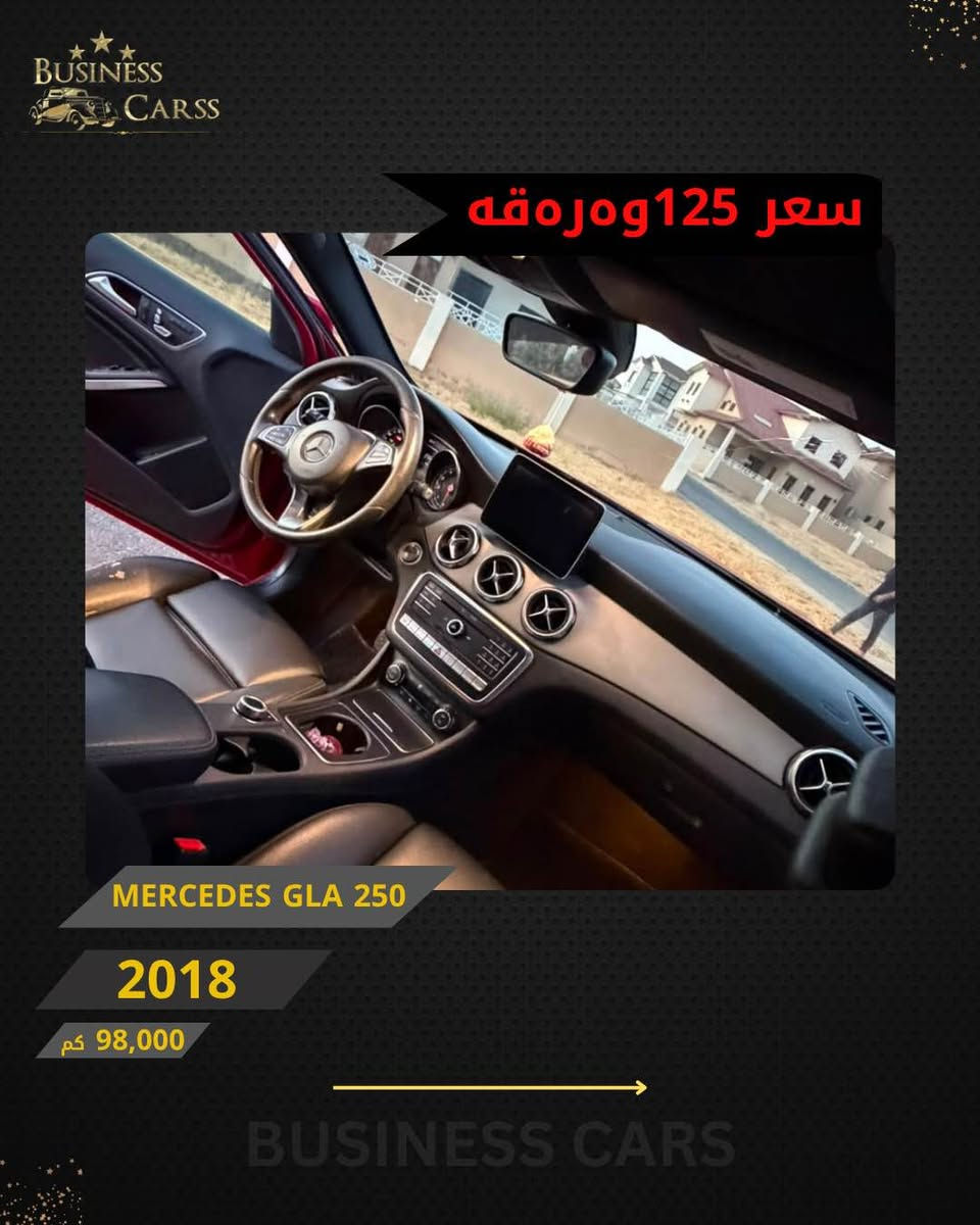 جوری ئوتومبێل:MERCDES 
 مۆديل:GLA
مۆديلى سال:2018
یەک پارچە سبوخ 
ماوەى رۆيشتن:98,000کم
نرخ :12,500$
بۆ زانيارى زياتر دەربارەى ئوتومبيێلەكه،
 تكايه پەيوەندى بەم ژمارەيەوه بكه:
***********
بۆ بينينى تۆتۆمبێلي زياتر کڕین و فرۆشتن، دەتوانن سەرەدانى پلاتفۆرمەكانمان بكەن له ئينستاگرام وفەيسبوك و تیك توك. #BUSINESSCARS
********
Mercedes 
الموديل:GLA
سنة الصنع :2018
المسافة المقطوعة :98,000کم
السعر :12,500$
لمزيد من المعلومات حول السيارة، يُرجى الاتصال على هذا الرقم:
***********
لمشاهدة المزيد من السيارات شراء وبيع، يُمكنك زيارة منصاتنا على إنستغرام وفيسبوك و تيك توك.
‏#businesscarss أربيل, العراق

