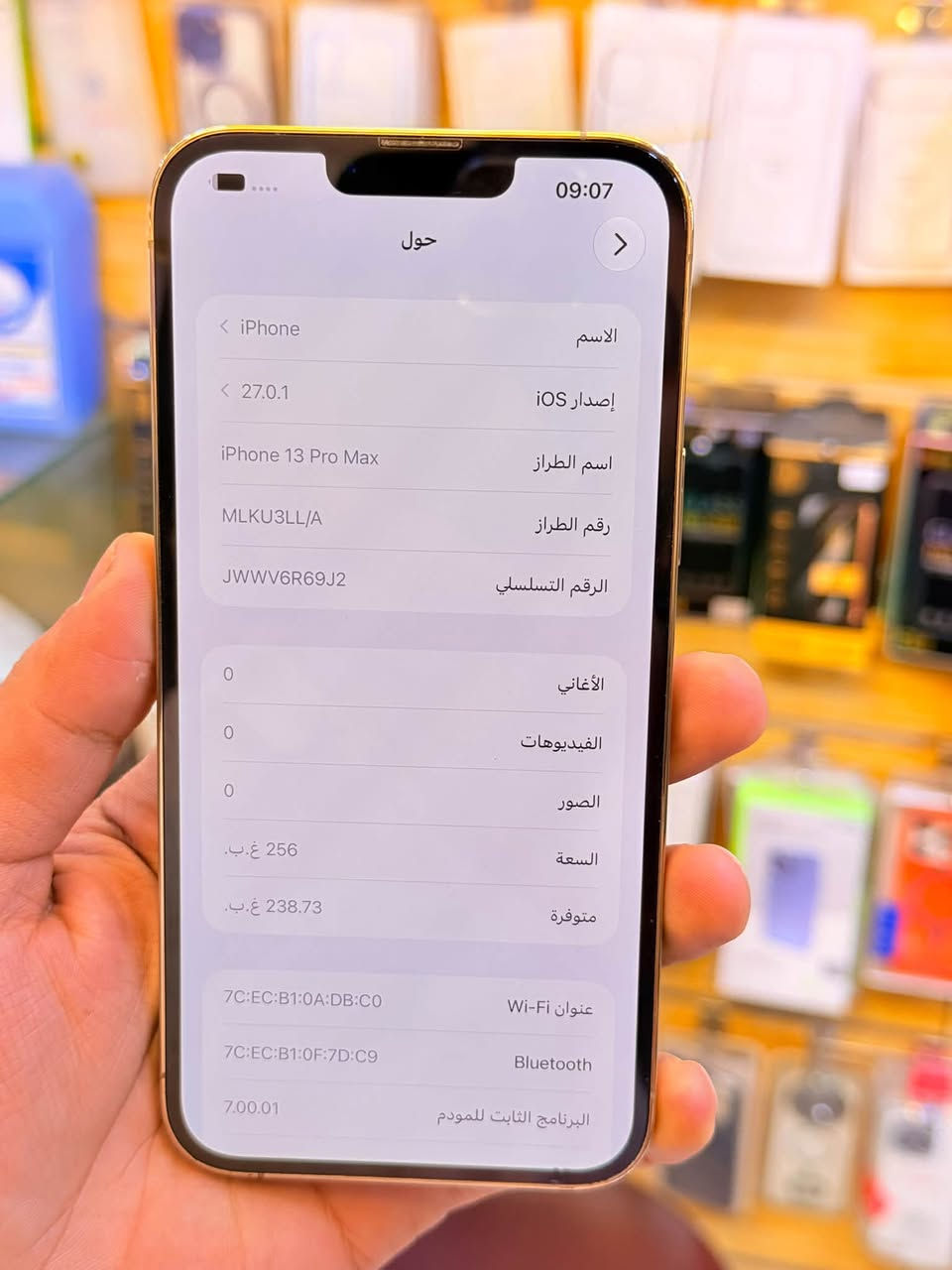 ايفون 13 برو ماكس • ٢٥٦ • بطارية ٨٧٪