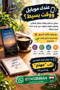 شغل أونلاين • من البيت • بدون خبرة