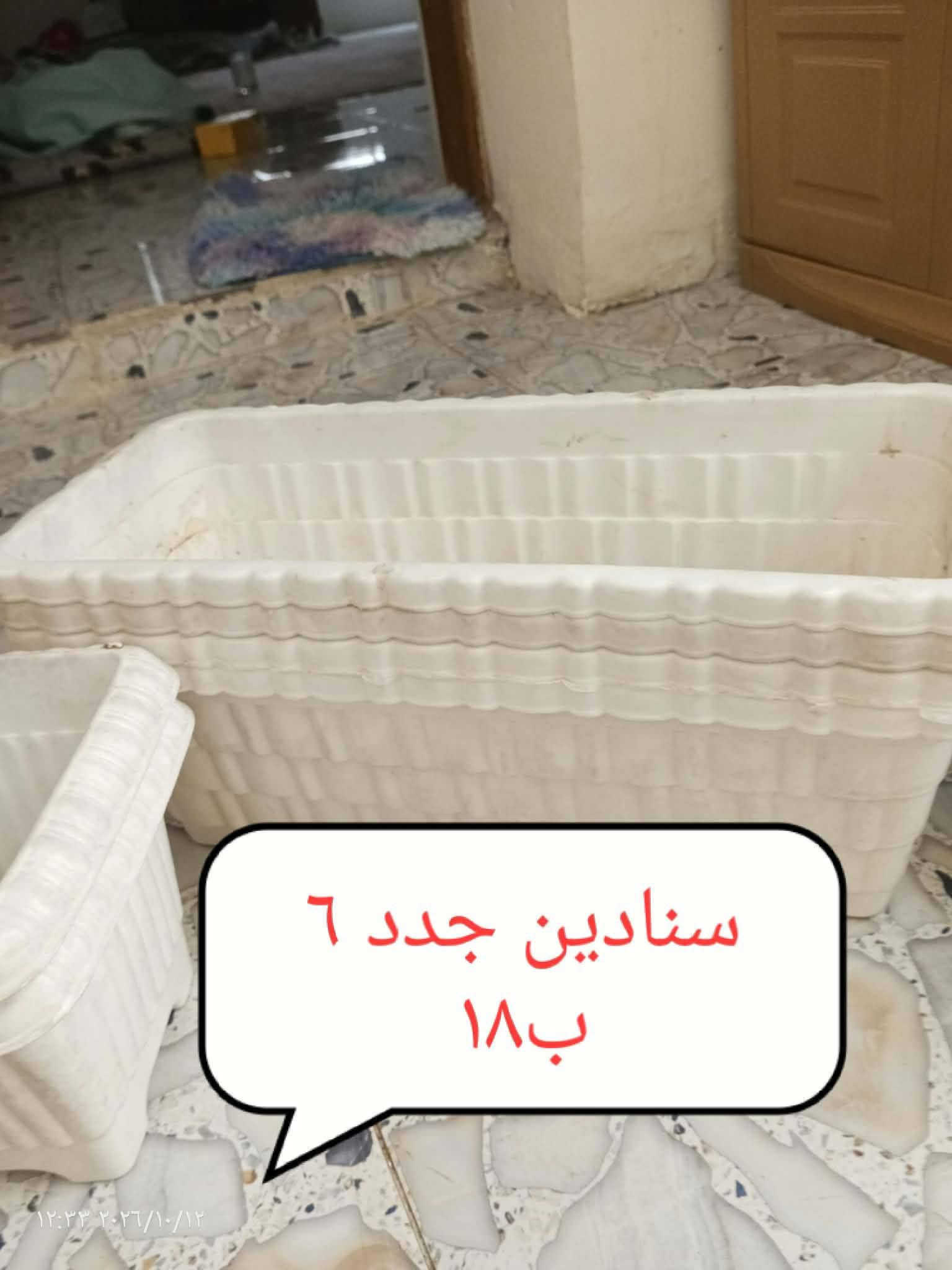 الشعب بغداد • میز طعام • عجانة