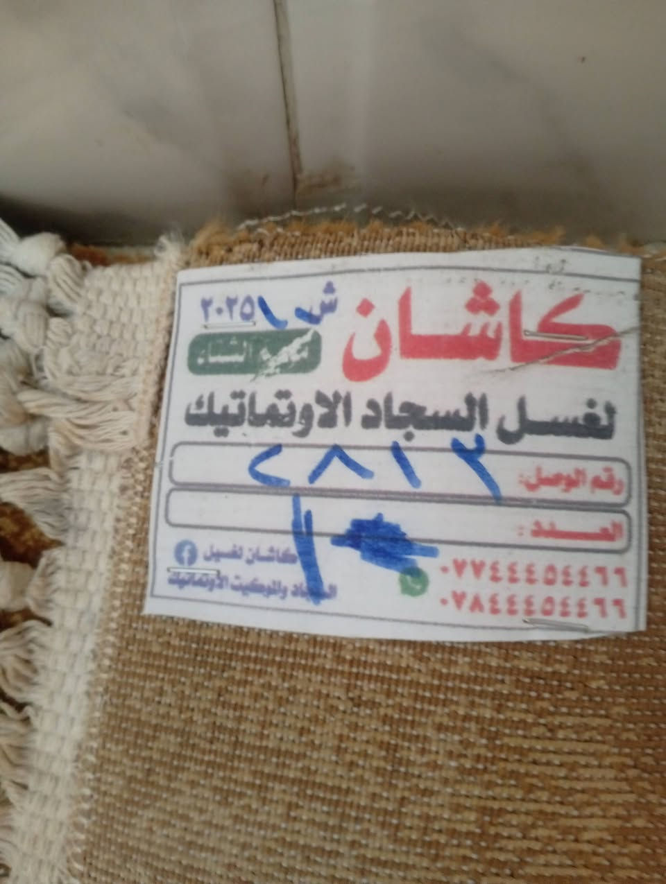 نظيفه كلش • حفر • ٤×٣م