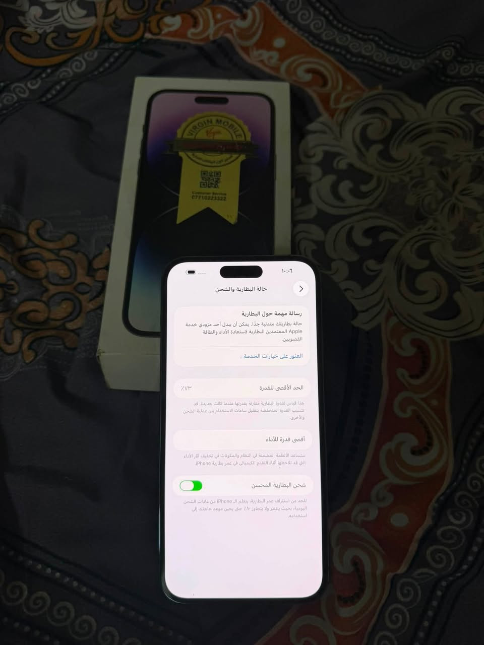 14برو ماكس
ذاكرة512
بطارية73
جهاز مكفول وعل فحص فقط مبدل ضهر اصلي تفصيخ
سعرة800وبي مجال
للتواصل***********
