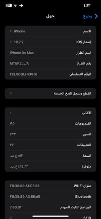 ايفون اكس ماكس • نضيف • بدون كسر