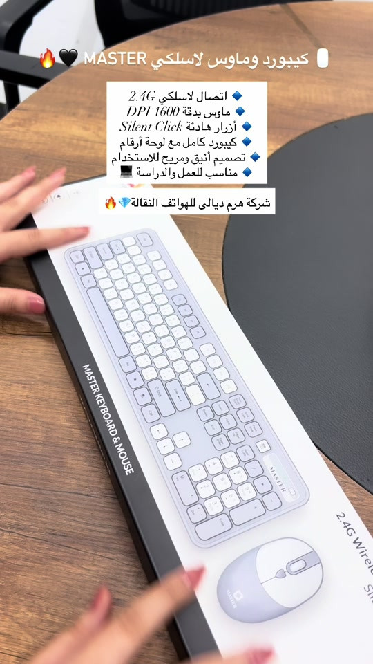 هرم ديالى • بعقوبة • كيبورد وماوس