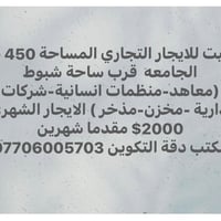 لا توجد تفاصيل  نص مكتوب في الصور: - بيت للايجار التجاري المساحة 450 م...