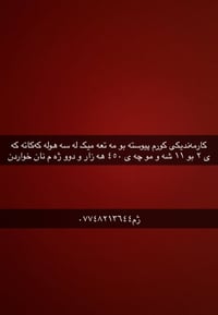 دوام مسائي • دوام ثابت • وجبتين