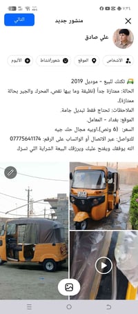 تكتك البيع تكتك زينه مرتبه رقم نكليزي تحويل ثاني يوم تكتك مكينه مكفوله...