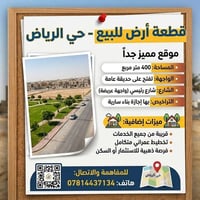 ٤٠٠م • ركن مطل على البستان • إجازة بناء