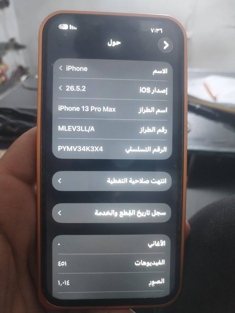 السلام عليكم ايفون 13بروماكس مبدل شاشه اصليه والضهر مكسور محور 17بروماكس الذاكره 512 البطاريه 78 شحنه حيل زين ميصرف المكان الفلوجه توزيع ***********واتساب فقط
