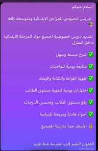 حي النصر • جامع تابعين • تعليم