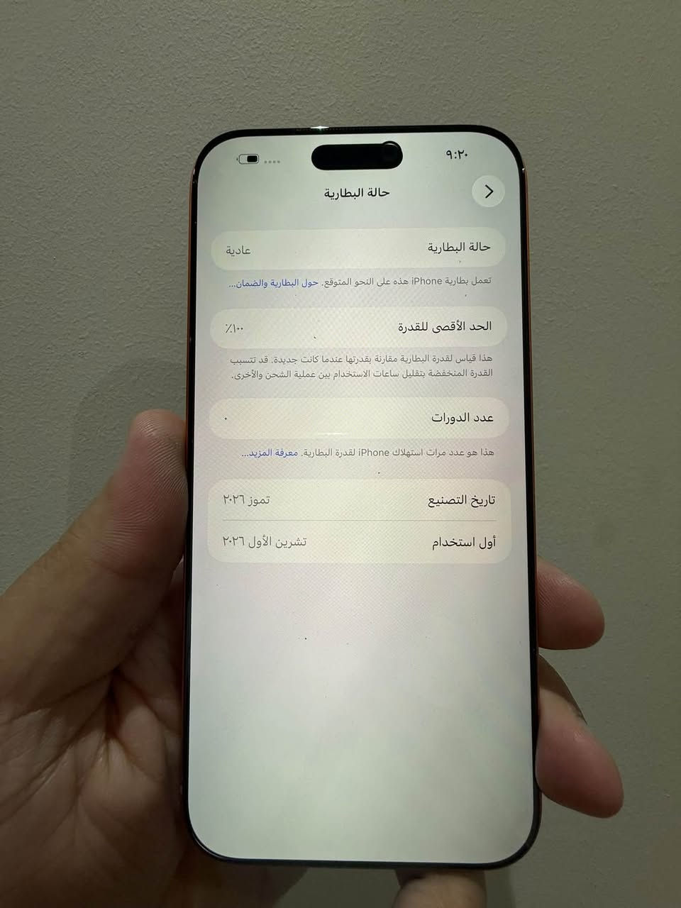 آيفون ١٧ برو ماكس • ٢٥٦ • بطارية ١٠٠٪