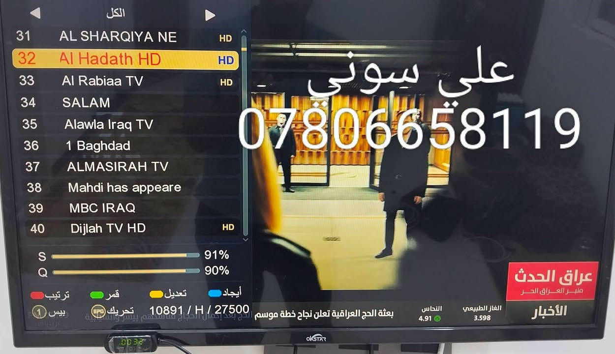 تم تنصيب  قمر  نيلسات مع استقبال كامل  للقنوات

ناصريه / حي اور

للاستفسار لغرض تنصيب الستلايت وكامرات المراقبه علي سوني
***********
