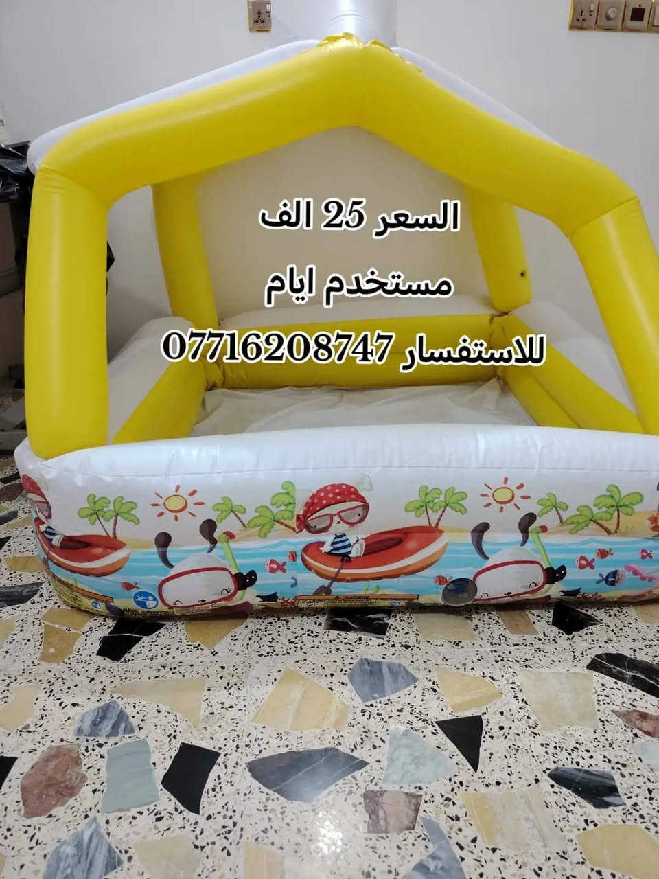 السلام عليكم اغراض والألعاب  أطفال للبيع مكاني بغداد الورفلي رقم *********** للتواصل مستخدمه وتوصيل ماعندي أكرر رجاء اا توصيل ماعندي
