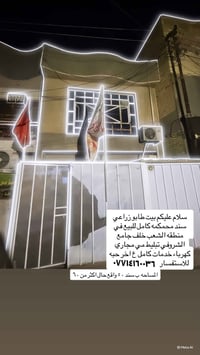 بيت للبيع • طابو زراعي • خلف جامع الشروفي