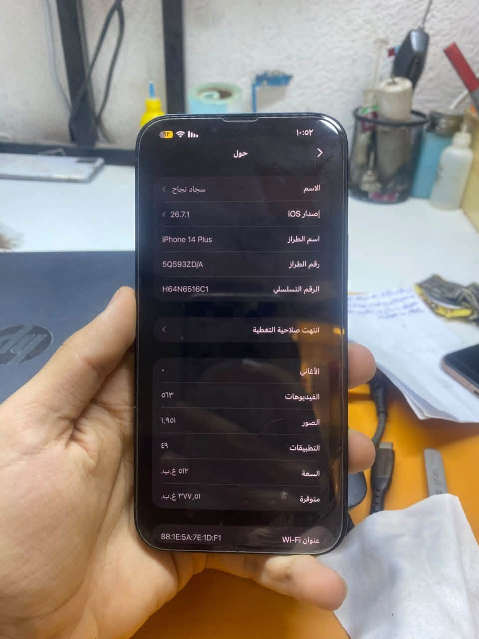 آيفون ١٤ بلاس • ٥١٢ غ.ب. • ٨٥٪