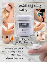 جي كاين • ٥٠٠غ • ليدوكايين ١٠٫٥٦٪