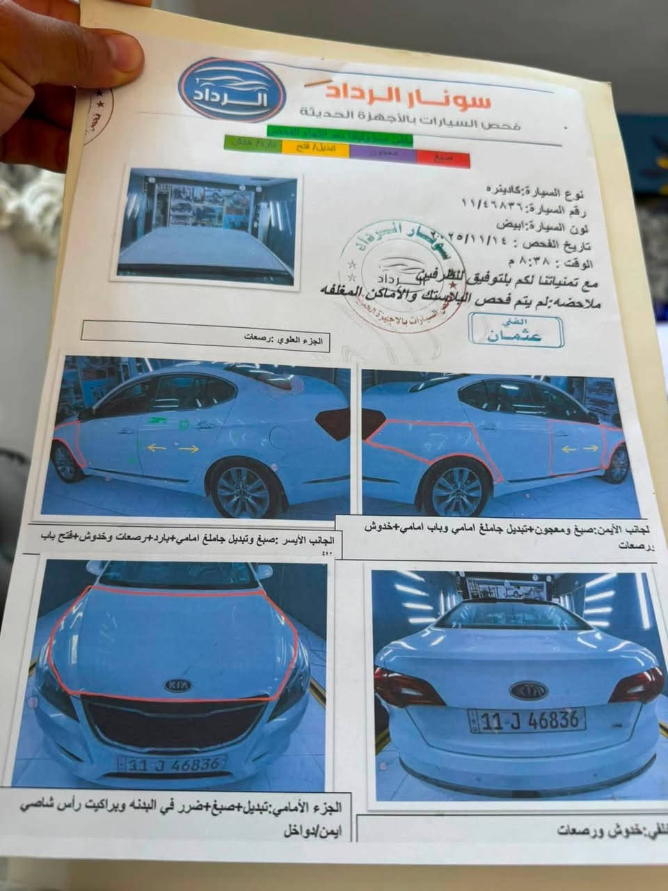 السلام عليكم / كيا كادينزا 2012 خليجي فول 

بصمة +بصمة ابواب 

تحكم ستيرين 

كشن كهرباء +تدفئة تبريد 

مكينة 6سلندر 3500 

كير تبريد خير من الله 

صدر تخم تاير سياره مال بيت 

سونار موجود داخل المنشور 

السعر 100 وبيه مجال 

مكاني بغداد الصالحية اخوان / غير متواجد عالفيسبوك 

للتواصل  

***********
