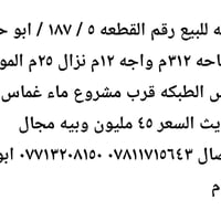 غماس الطبكه • ٣١٢م • واجه ١٢م