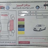 النترا ٢٠١٠ • رقم سليمانية • ٥ قطع جانبي