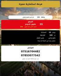 ١٠ دونم • طابو زراعي • عرب جبور