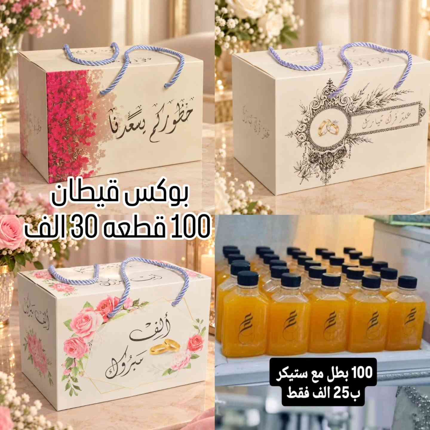 بوكس قبضه • بوكس قيطان • توصيل بغداد