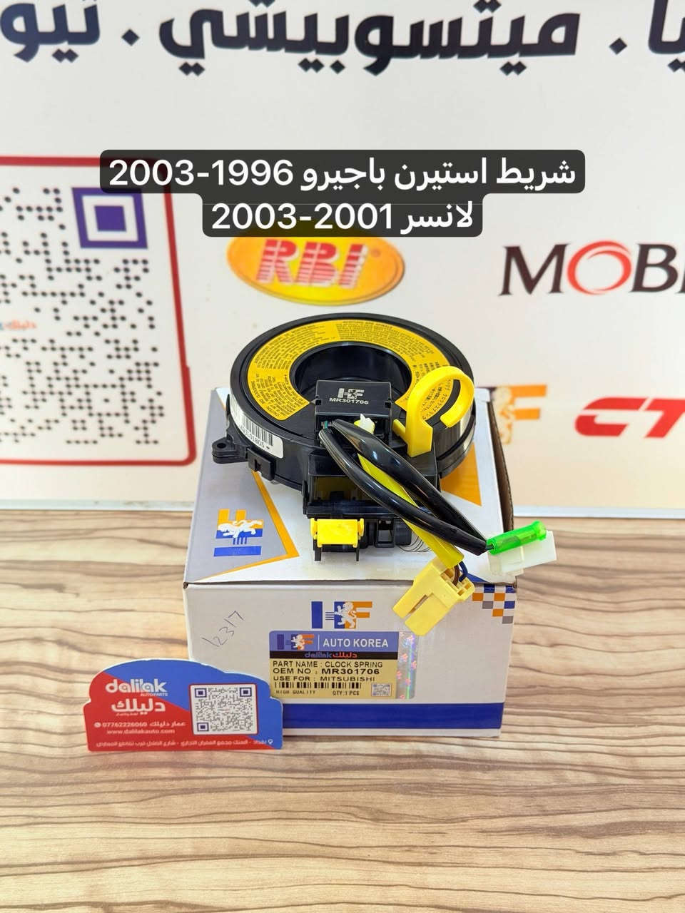 شريط ميتسوبيشي كافة السيارات قديم وحديث
البيع جملة للطلب والاستفسار واتساب ***********
باجيرو نتيفيا اوتلاندر لانسر كلانت اكليبس كروس بيك اب L200  ميراج 
#عمار_دليلك #دليلك_لقطع_الغيار

نص مكتوب في الصور:
- شريط استيرن 2015-2005 L200 لانسر 2002-2006 اوتلاندر 2003-2006 باجيرو 2000-2006 عمار دليلك ***********0 www.dalilakauto.com بغداد - الباب الشرقي - مجمع المعارض التجاري
- شريط استيرن لانسر -اوتلاندر باجيرو-اوتلاندر سبورت -كلانت . ميتسوبيشي . تيوتا dalilak AUTOPARTS دليل ك عمار دليلك *********** www.dalilakauto.com بغداد - السنك مجمع الغفران التجاري - شارع المشتل قرب تقاطع المعارض
- شريط استيرن لانسر 2000-2007 اوتلاندر
- L200 2008-2014 -2006-2002
- شريط استيرن ميراج 2014-2022-ميراج 2017-2020 G4 اوتلاندر سبورت 2015-2014
- شريط استيرن باجيرو 1996-2003 لانسر 2001-2003
- شريط استيرن اوتلاندر 2013-2021 L200 2015-2024 -باجيرو سبورت وعادي 2016-2024 -اكلبس كروس 2017-2024
- شريط استيرن لانسر 2002-2013
- باجيرو 2000-2006
- اوتلاندر 2003-2013
- كلانت 2004-2012
- L200 2008-2014
- شريط استيرن باجيرو 1996-2001
- باجيرو سبورت 1996-2006- L200
- ميراج 1997-2002 1996-2007
- شريط استيرن اوتلانder سبورت اوتلانder-L200-باجيرو سبورت ميراج اكليبس كروس
- dalilak AUTO PARTS
- دليلك
- *********** عمار دليلك
- www.dalilakauto.com
- بغداد - السنك مجمع العمران التجاري ، شارع العضل قرب تقاطع المعارض