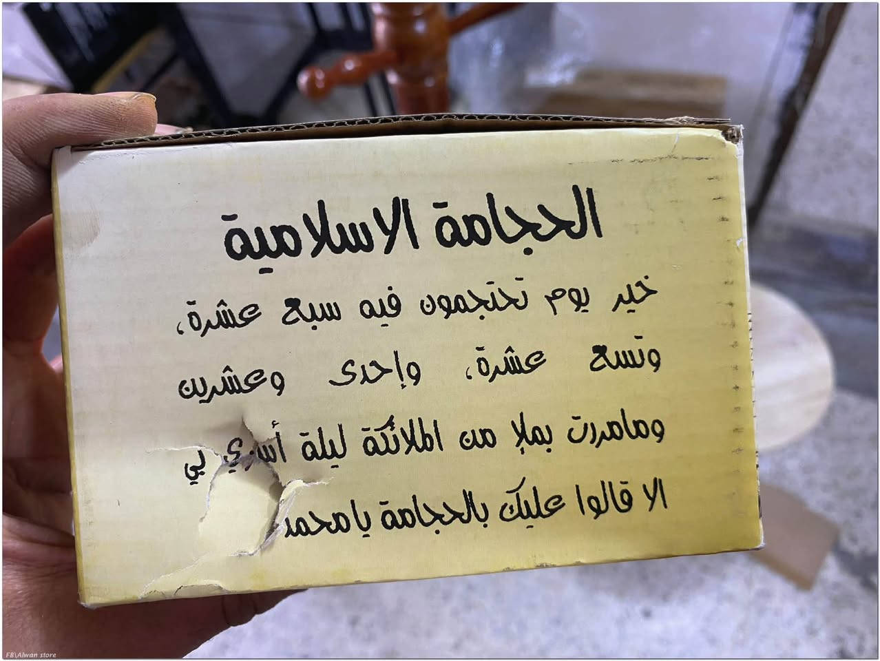 متوفر ادوات حجامة سعر ٧ الف فقط
