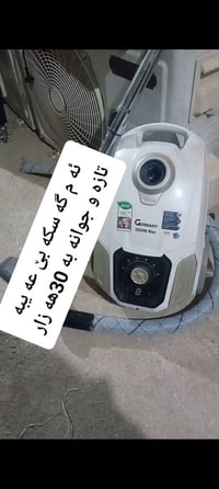 السليمانية • مكنسة كهربائية