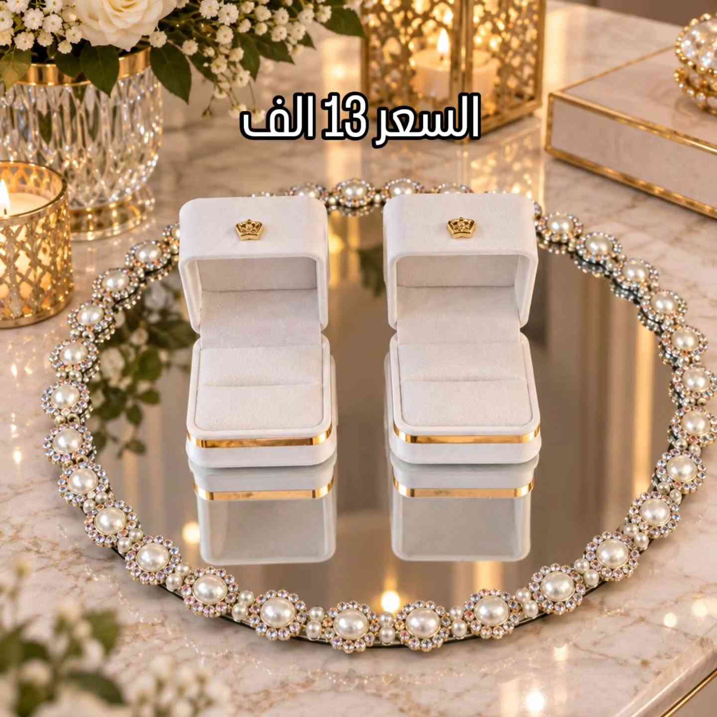 صينية خواتم • قابل للطباعه