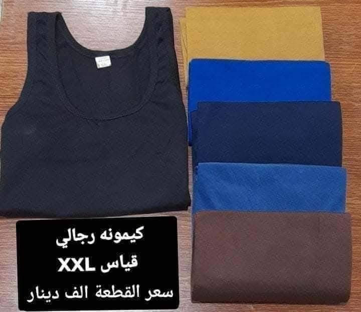 داخليات رجالي شورت وفانيله قياس فري سايز يلبس xl. Xxl سعر القطعة 1000 دينار قماش قطن سوري
توصيل الف دينار داخل سامراء 

وكل محافظات العراق 5000 آلاف دينار

العنوان / سامراء / 
حي العرموشية مقابل حي الشرطة
قرب مدرسة رمضان المبارك سابقا / اعدادية الأسماء حاليا  ومتوسطة النجاة
مقابل المشتل لبيع الزهور مباشرتآ 

بإدارة عبد الباري الطالبي

هاتف /  ***********
وا تحج
داخليات رجالي شورت وفانيله قياس فري سايز يلبس xl. Xxl سعر القطعة 1000 دينار قماش قطن سوري
