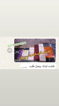 #معرض   نص مكتوب في الصور: - 07737501399 - معرض الورد.بغداد حي أور - ١...