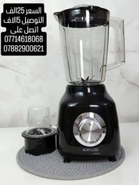 ٣٥٠ واط • ١٫٥ لتر • طاحونة إضافية