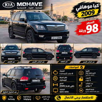 موهافي • ٢٠٠٩ • بدون حادث