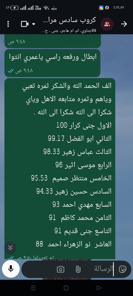 تدريس خصوصي • حضوري وإلكتروني • سادس وثالث متوسط