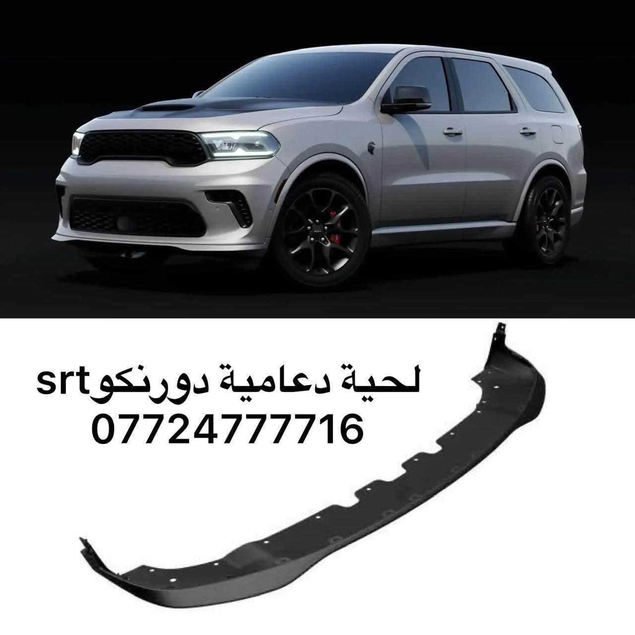 قطع سيارات أمريكية • دورنكو تايوان • جملة ومفرد