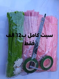 اوربي • سيت كامل • لوحة وادواتها
